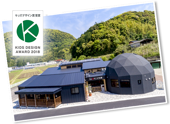 キッズデザイン賞 受賞園舎 キッズデザイン賞 受賞園舎