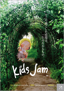 Kids Jam