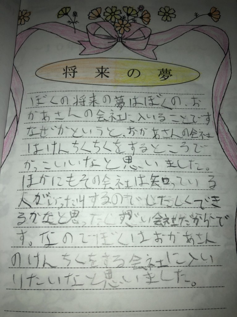 作文