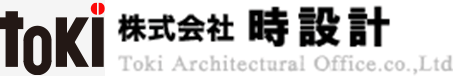 保育園や幼稚園設計・建築の株式会社時設計